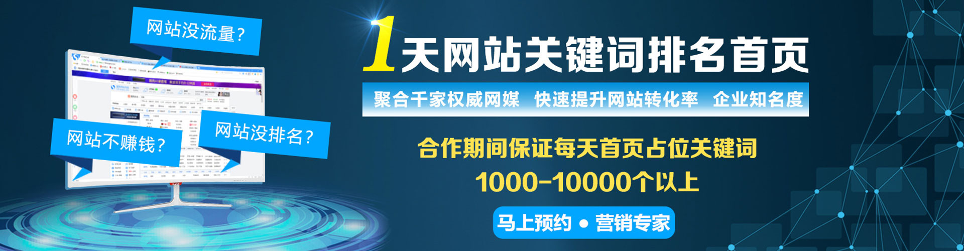 揭阳竞价推广